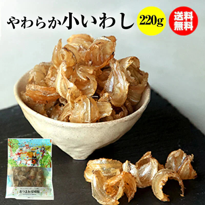 220g やわらか小いわし