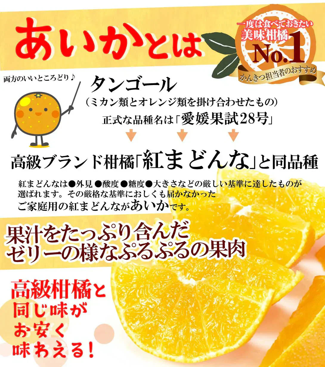 あいか 愛媛産 5kg ご家庭用 (発送予定:11月下旬より)
