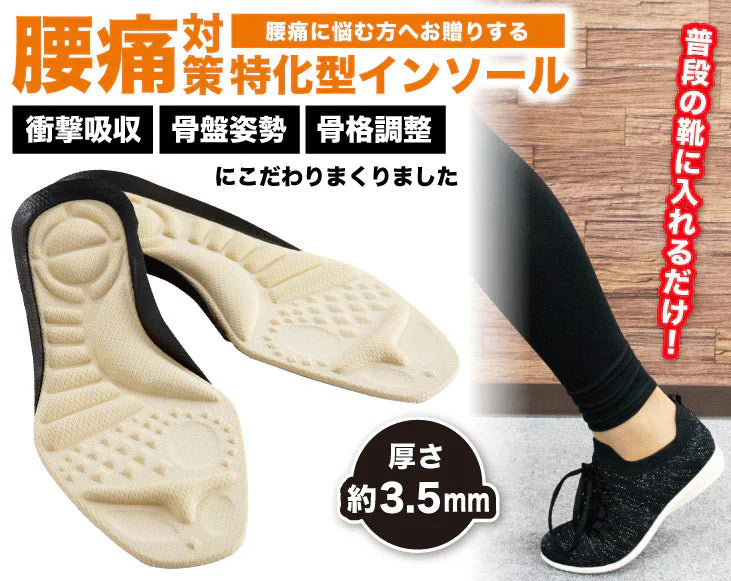 腰らくインソール・Mサイズ【 シューフィッター × 整体師が共同開発!腰痛対策特化型インソール 中敷き 衝撃吸収 O脚 内側傾斜 腰痛改善 骨盤 立ち仕事 疲れにくい】中敷き 腰痛 骨盤 姿勢 衝撃吸収 腰らくインソール 骨格補正 衝撃吸収 アーチ アーチサポート 高反発 ハニカムゲル 姿勢矯正 中敷き 靴 腰痛 土踏まず 股関節 姿勢 姿勢矯正 高反発 偏平足