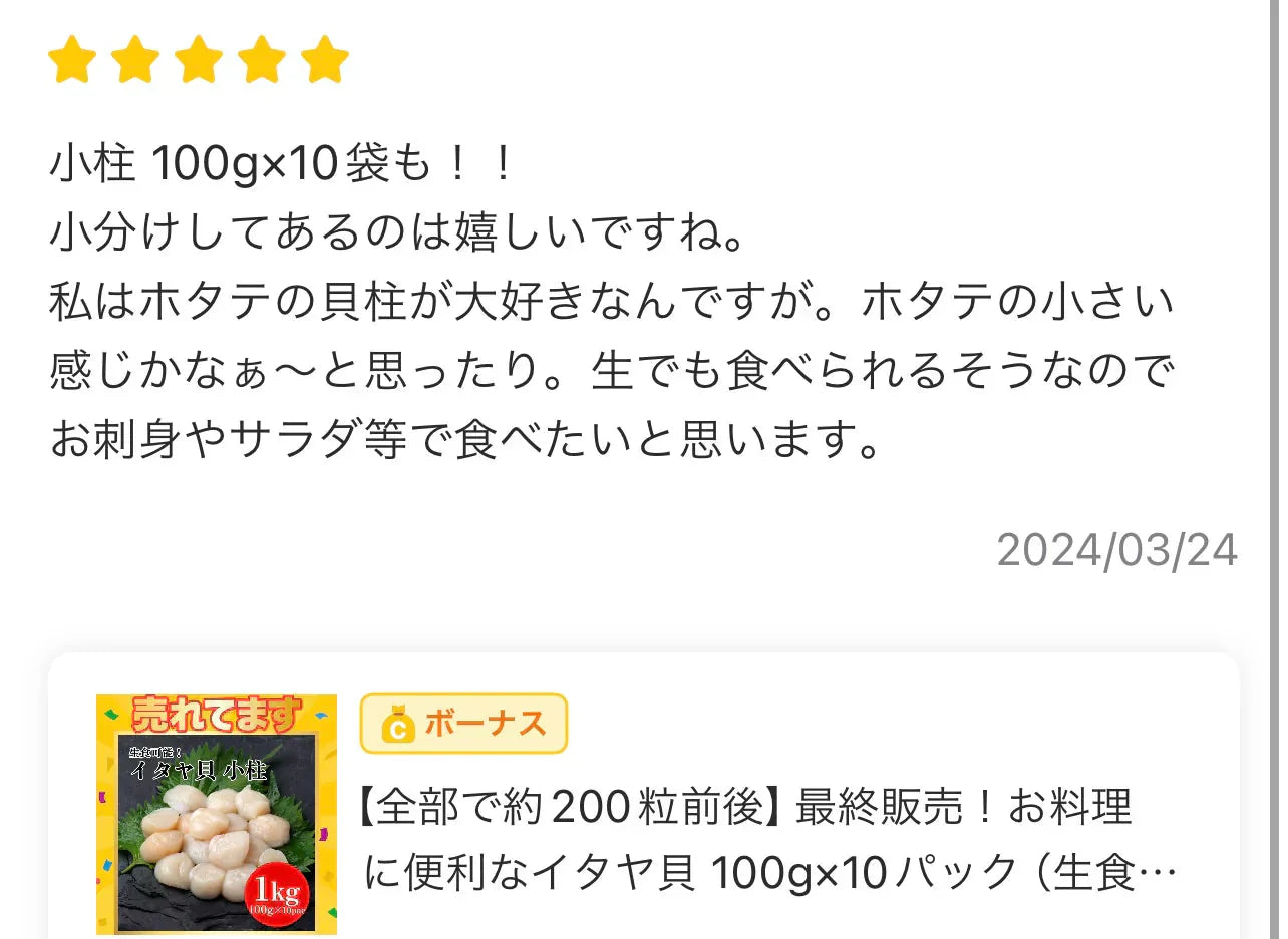 【全部で200-300粒】お刺身でどうぞ! イタヤ貝 1kg(100g×10パック) 料理 便利 生食 刺身 いたや貝 小柱 ホタテ のような味わい 海鮮 貝 寿司 食品 市場