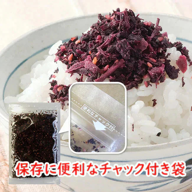【1袋】赤しそごはん「かりかり小梅入り」/ふんわりの赤しそにカリカリ小梅をトッピング!ご飯のお供に♪お弁当にも最適!