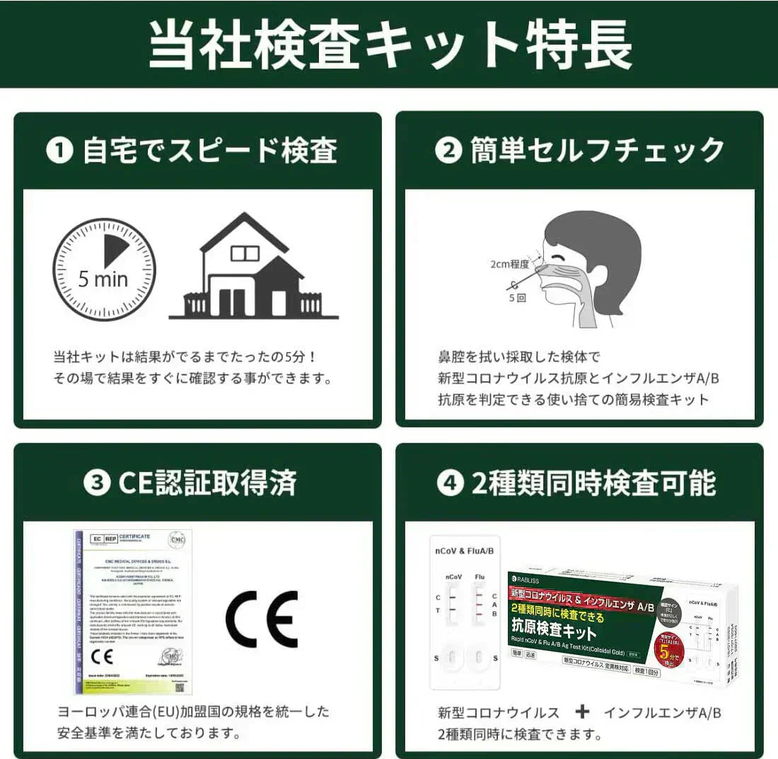 常備品【爆安秒殺セール!】【3個セット】小林薬品 インフル コロナ同時検査 2024年最新型変異株対応 抗原検査キット コロナ検査キット 鼻腔検査 新型コロナウイルス インフルエンザ A/B 3種類同時に検査 オミクロン株対応 変異株対応 自宅検査 5分高速検出 セルフ検査 研究用