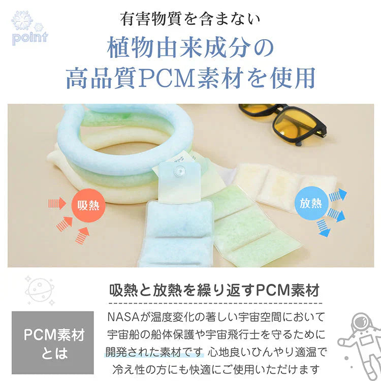 爽快リング pcmバンドクーラー ネッククーラー 「Lサイズ・アイボリー」 熱中症対策グッズ 首を冷やすグッズ 首掛け クールネックリング ネックパッド 冷感グッズ 軽量 冷却グッズ 爽快リングクールネックパッド