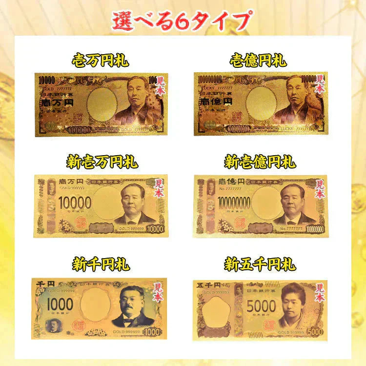 【送料無料】 金色 「渋沢栄一 壱億円札2枚セット」 お札 1万円 1億円 黄金 金 gold 開運 金運 幸運 運勢 アップ ギフト 贈り物 景品 パーティ 願掛け クリスマス おもちゃ 玩具