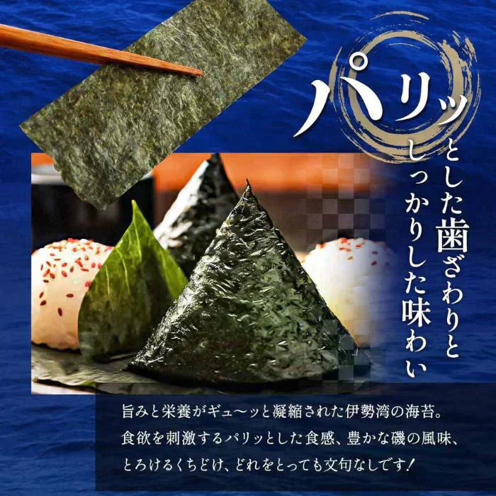 三重県 伊勢湾産 焼海苔 全型40枚 訳あり 得用 チャック付袋 送料無料