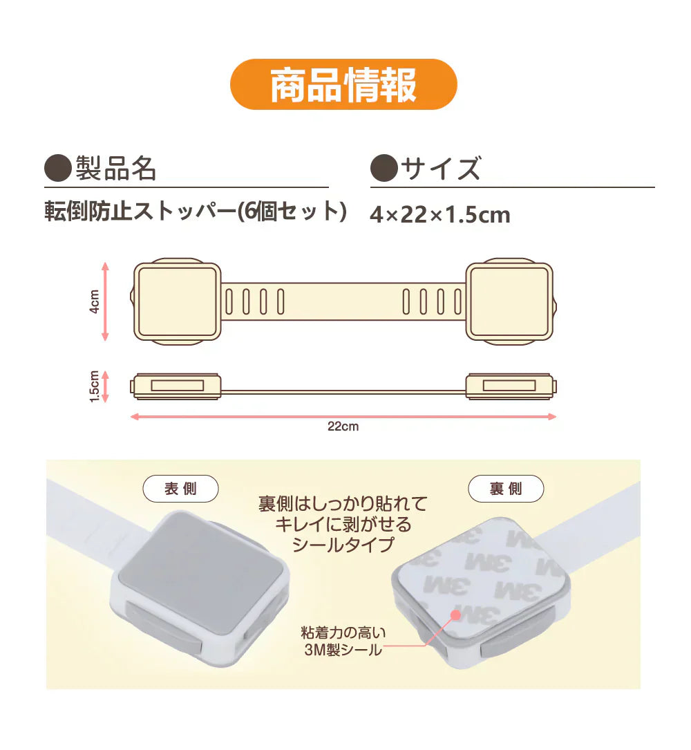 【安全安心!赤ちゃんを守る】\6個セット/チャイルドロック ベビーガード 簡単設置 けが防止 子供 安全 いたずら防止 引き出しロック 二重ロック 長さ調整可能 簡単取り付け 子供 安全 ストッパー 強力粘着 ロック 簡単設置 子供 安全 地震対策 360度回転