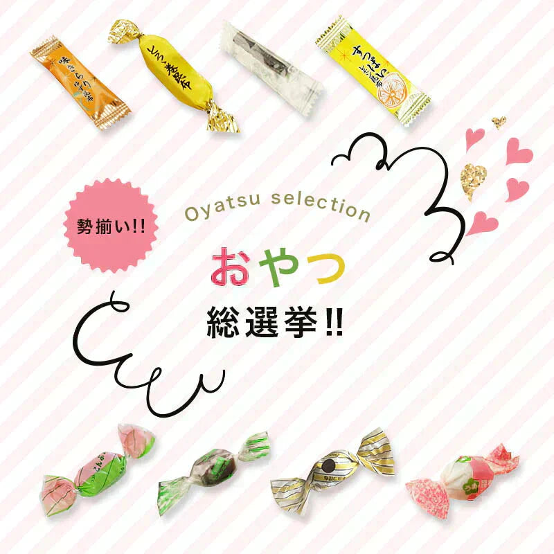 昆布 こんぶのおやつ色々!総選挙!!400g とろろ巻 味きらり 磯ふくみ レモン昆布 ソフト昆布飴 根昆布飴 梅昆布飴 ちょこまる