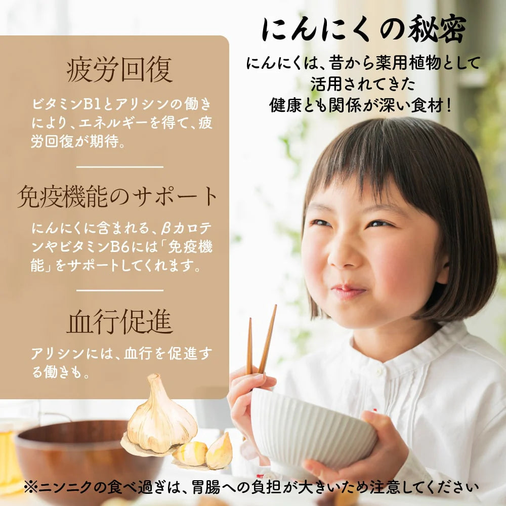 梅にんにく 100g お試し 元気の源 梅ニンニク にんにく 大蒜 梅 ウメ 梅鰹