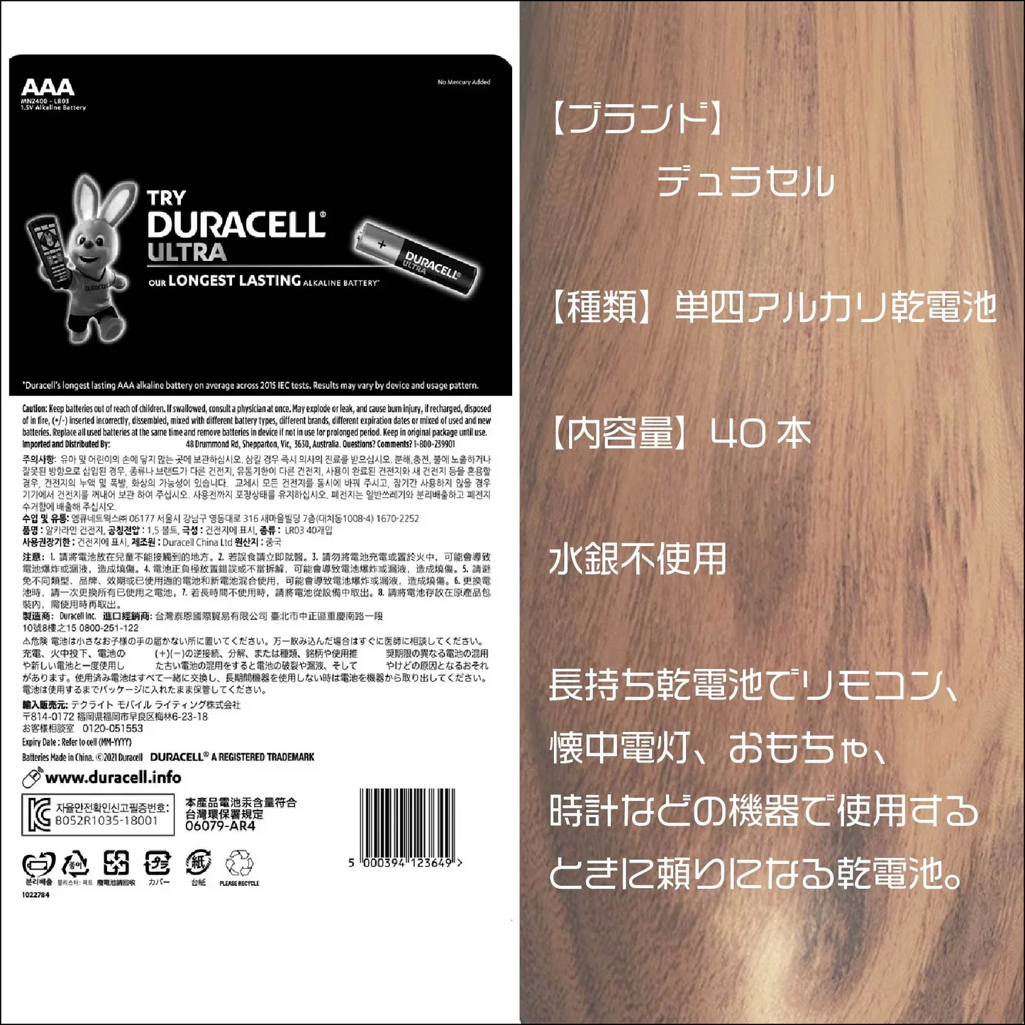 DURACELL 単四アルカリ乾電池 40本セット