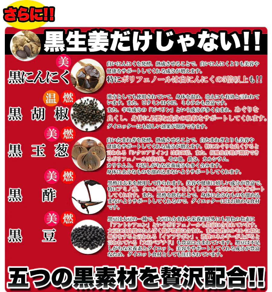 【メガ盛り 大容量お得4ヵ月分・黒しょうが&5つの黒】サプリ 水溶性食物繊維 生姜ヒハツエキス 金時 黒生姜 発酵黒にんにく 黒たまねぎ 黒酢 黒豆 サプリメント サプリ 健康補助食品 黒しょうが 生姜 黒にんにく 温活 黒酢 黒豆 野菜 美容 栄養 ダイエット 燃活 美活 大容量 お徳用 低体温 むくみ 冷え 240粒 売れ筋 爆安 格安 お得 激安 コスパ最高 コスパ最強 健康食品 20代 30代 40代 50代 60代 大容量 日本製 おすすめ 国産
