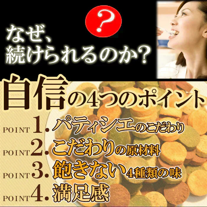 【10/27以降順次発送となります】豆乳おからクッキーたっぷり600g(200g×3袋) 砂糖・卵・小麦粉・乳不使用 1枚約19kcal 送料無料 メール便
