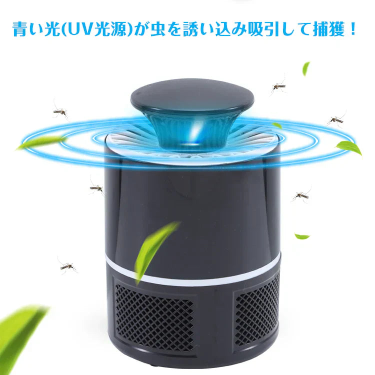 蚊取り器 「ブラック2個セット」殺虫器 虫取り電気 屋外 電子 誘引式 LED 虫除け 吸引 USB給電 静音 殺虫剤不要 薬剤不使用