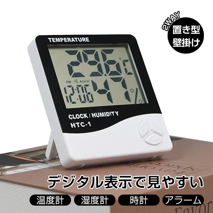 デジタル温度計 湿度計 温湿度計 電池式 デジタル式【ご新規さん限定商品】