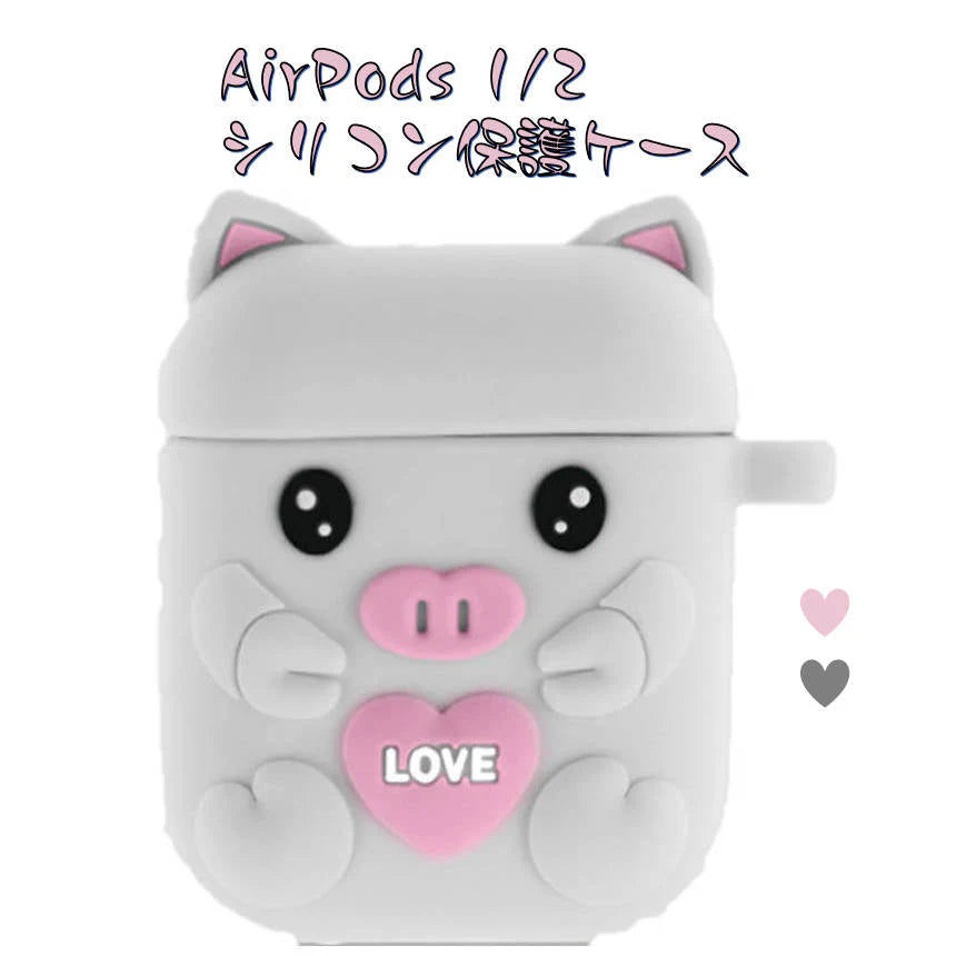 airpods1/2 グレー ピッグキャラクター 可愛い豚 エアーポッズ カバー シリコンエアポッツ 1/2 ケース かわいい キズ防止 耐衝撃 保護 紛失防止 4色カラビナ付き