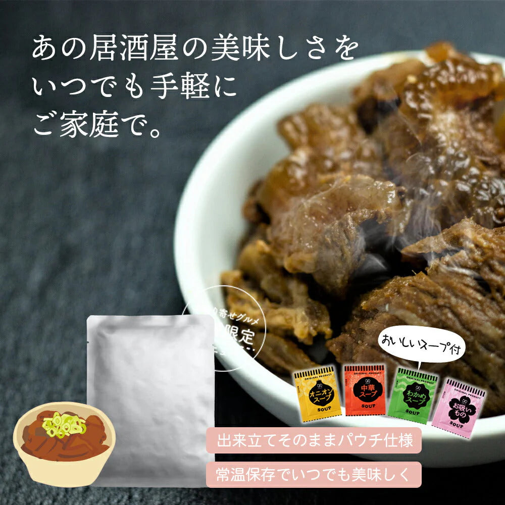 どて煮1袋&オニオン&中華&わかめスープ&お吸い物各1袋!