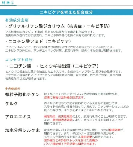 HINアクネスラボ薬用BBクリーム(ライトベージュ)【医薬部外品】35g