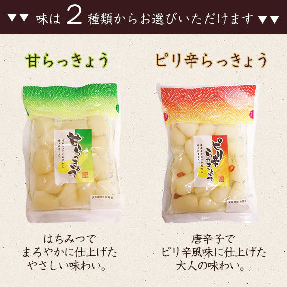 甘口らっきょう2袋!