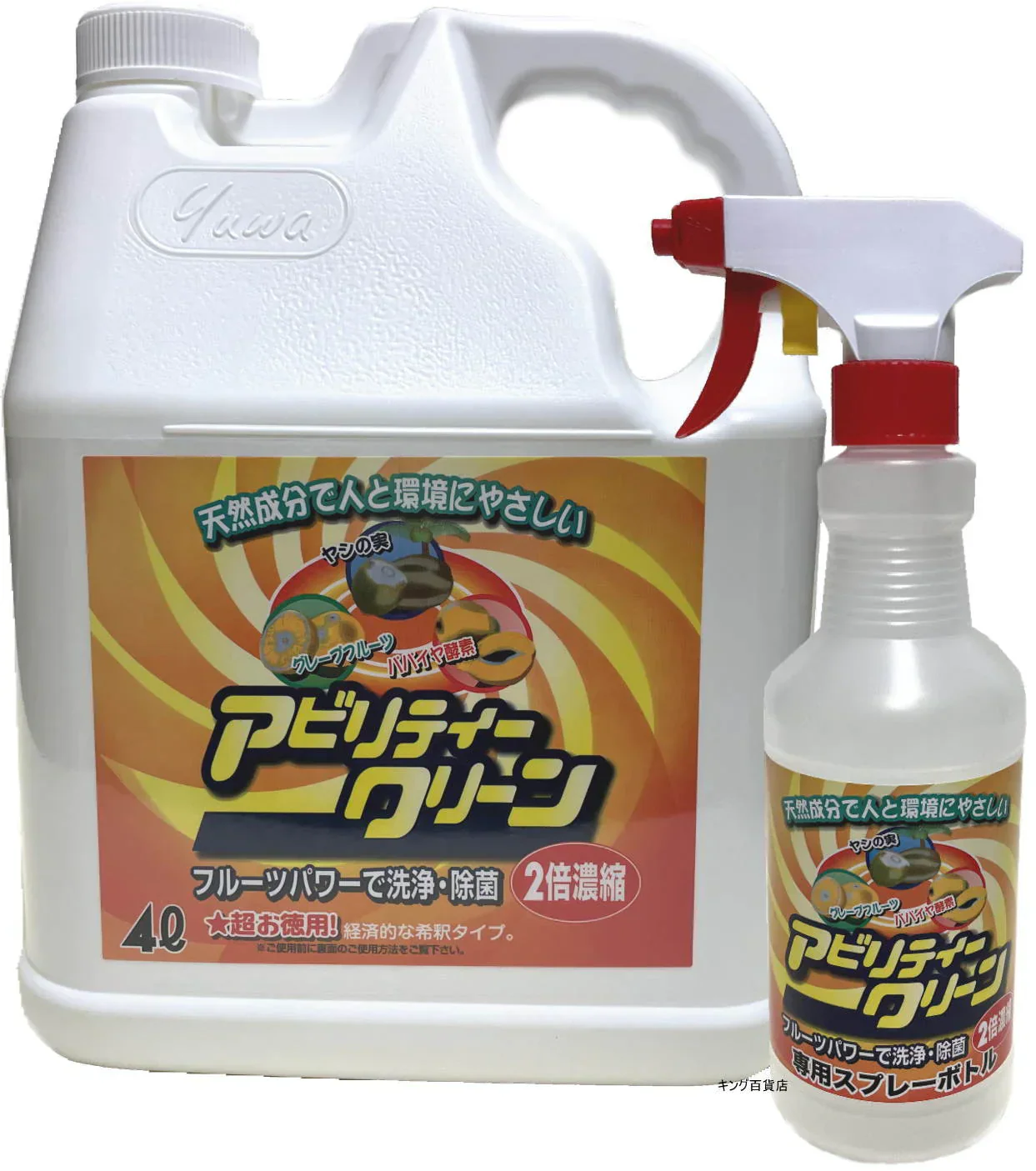 友和 アビリティークリーン 2倍濃縮タイプ 4L(専用スプレーボトルセット)