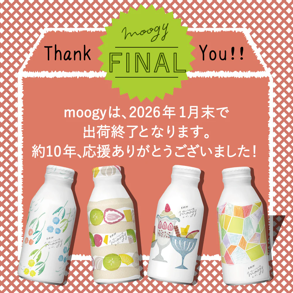【送料無料】 【1ケース】 キリン 生姜とハーブのぬくもり麦茶 moogy (ムーギー) ただいまBOX 375ml 24本 ボトル缶 麦茶 生姜 ハーブ カフェインゼロ 結婚式 プチギフト