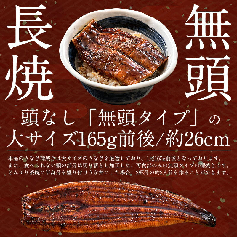 鰻 うなぎ 蒲焼き 国産 無頭 鰻蒲焼 大サイズ 165g前後×3尾 ウナギ 美味しい 大きい うなぎの蒲焼き 鰻の蒲焼 うなぎ蒲焼 ウナギ蒲焼き 国産うなぎ 贈り物 旬の味覚 グルメ 食べ物 母の日 プレゼント ギフト2023 花以外 実用的 母の日ギフト