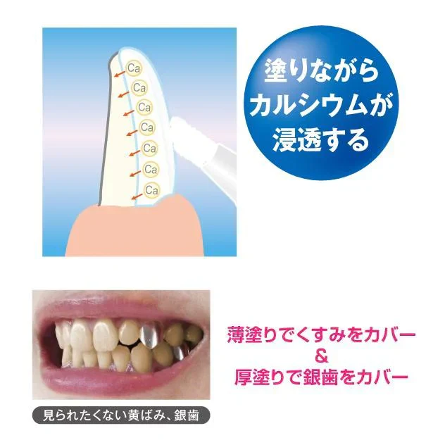 胡粉美人歯マニキュア くすんだ色の歯に塗るだけオーラルケア 汚れ 黄ばみ