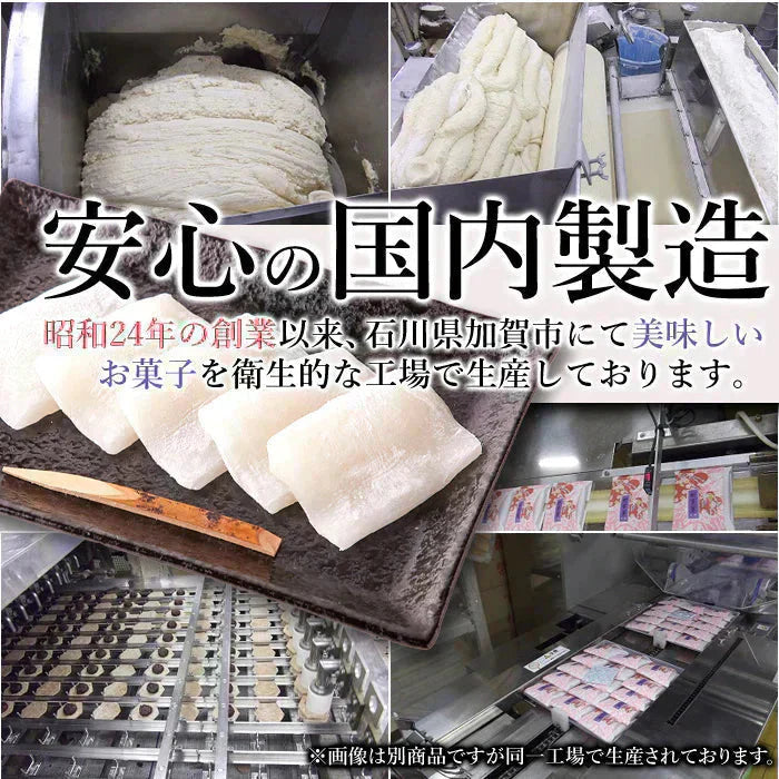 羽二重餅 和菓子 福井銘菓 8個入 柔らかもっちり 絹のような上品な和菓子