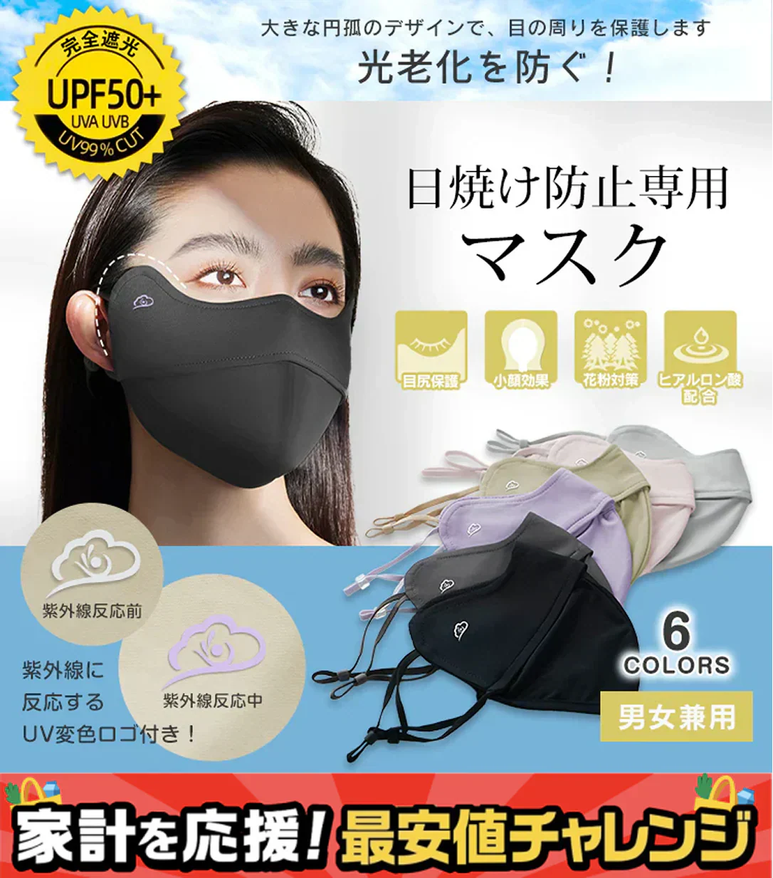 日焼け防止3Dマスク「ブラック」 冷感 UVカット 洗える 接触冷感 3D立体 完全遮光 日焼け防止 保湿効果 目尻保護 UPF50+ 花粉対策 小顔効果 MASK