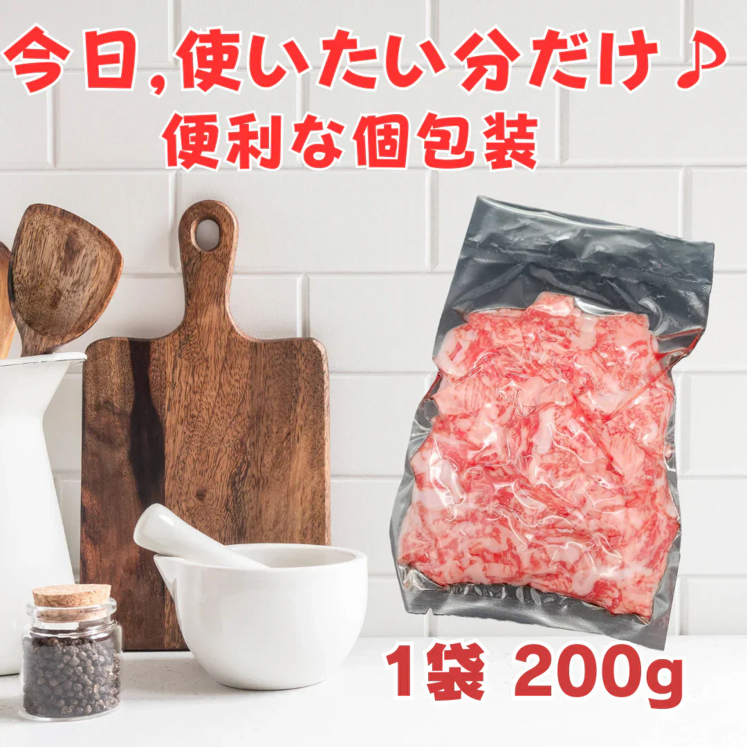 【国産黒毛和牛】 こま切れ (200g×4袋) 合計800g 便利な冷凍小分け| 家庭用・炒め物・牛丼・肉じゃがに◎ 牛肉 和牛 焼肉 黒毛和牛