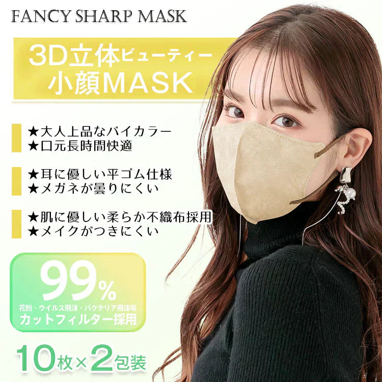 【バイカラー/ホワイト】Mサイズ 40枚 ノーズワイヤーなし 立体マスク 3Dマスク カラーマスク 血色カラー バイカラー 3層構造 不織布マスク【カウシェファーム収穫対象商品】