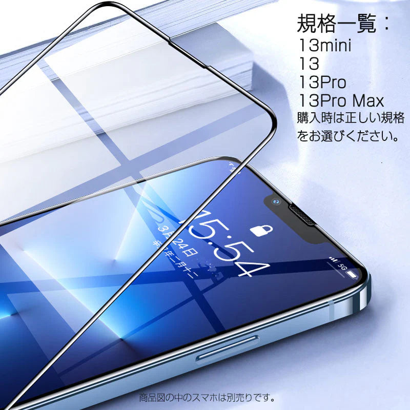 iPhone13 13promax シリーズ ガラスフィルム1枚 iPhone13 Pro 13 mini Pro Max 全面保護 ガラス フィルム アイホン 13液晶保護フィルム 強化ガラス ブルーライトカット