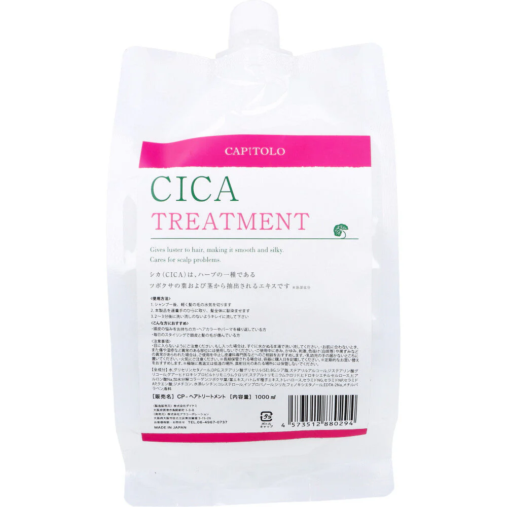 ヘアトリートメント CICA アラコーポレーション CAPITOLO カピートロ 詰替用 1000mL X3パック
