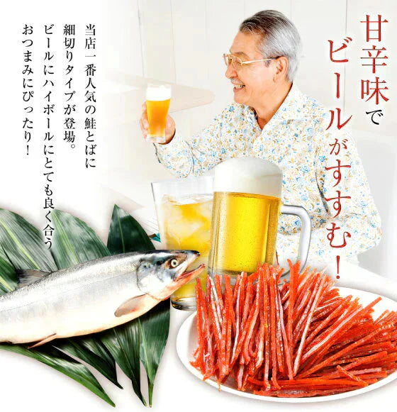 鮭とば スティック おつまみ さけとば トバ 甘辛味 北海道産 天然秋鮭 ひと口サイズ 130g 送料無料