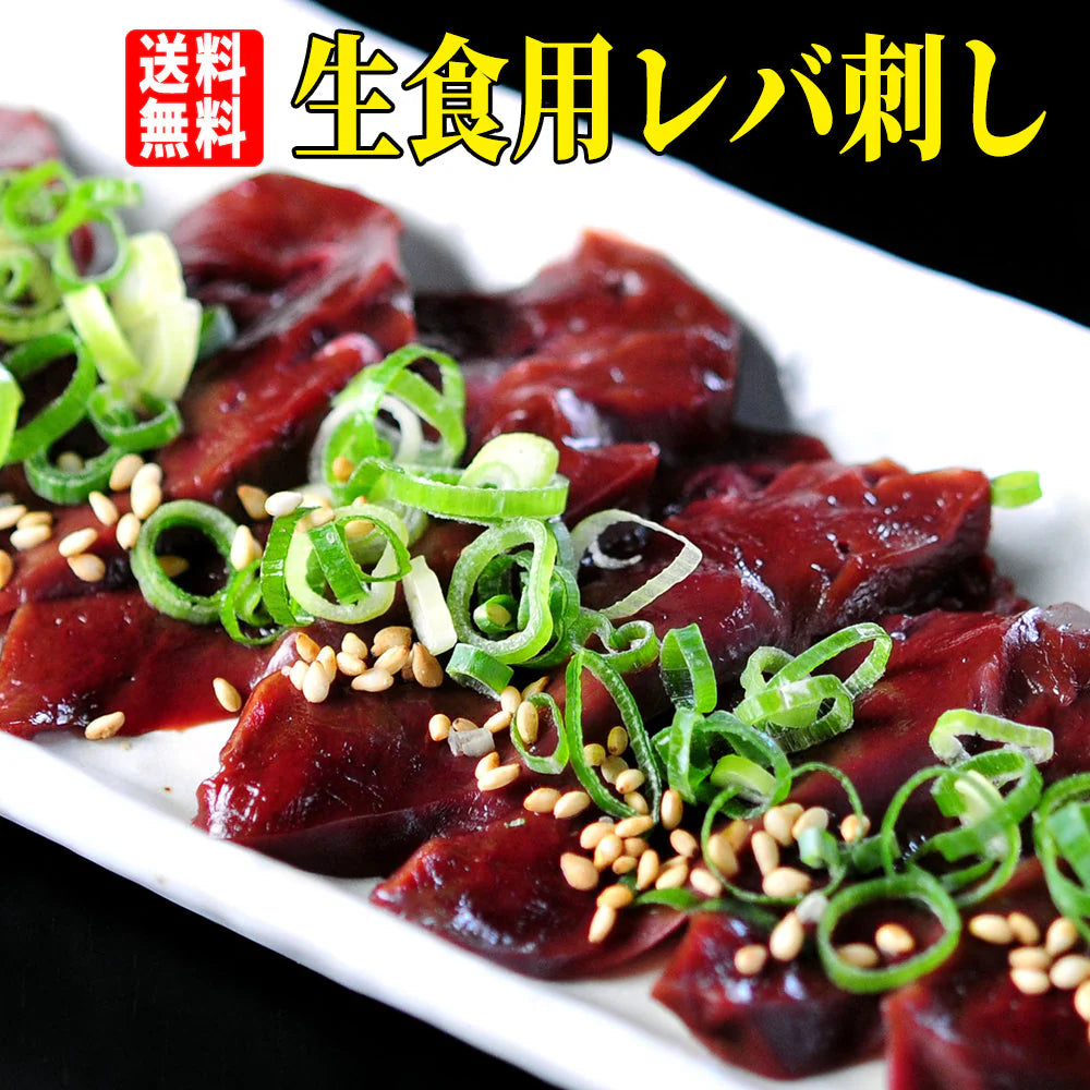 馬生レバー 250g 4個パック(1個:60g~80g)