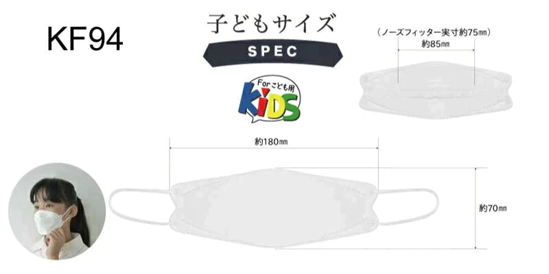 (ホワイト 子供)【マスク工業会正会員 日本カケン認証あり JIS】マスク 30枚 血色マスク KF94マスク PM2.5 カラーマスク 韓国マスク 使い捨て 小顔 口紅がつきにくい メガネ曇らない 通気性