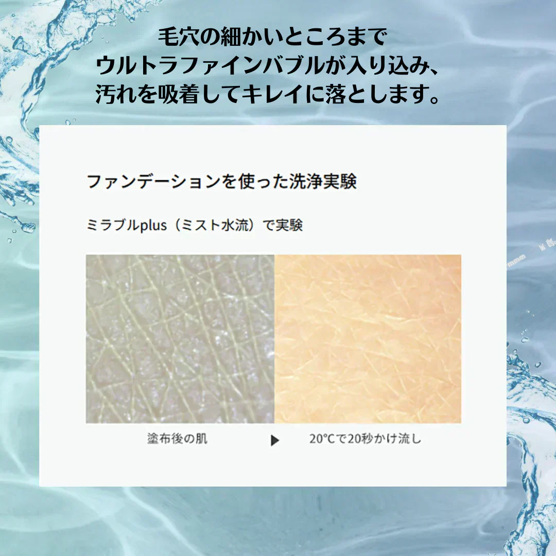 ミラブル plus プラス | シャワーヘッド 塩素 除去機能付き トルネードスティック 節水 サイエンス 1年のご褒美に!! シルクに包み込まれるような上質な肌感触