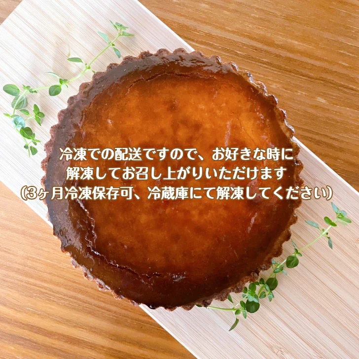 淡路島チーズケーキタルト5号ホール