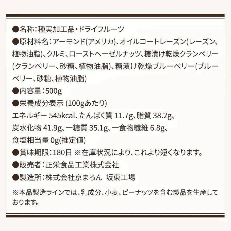 【カートアップNG】【訳あり】【賞味期限2023/8/14】6種のナッツ&フルーツミックス【エコ得】