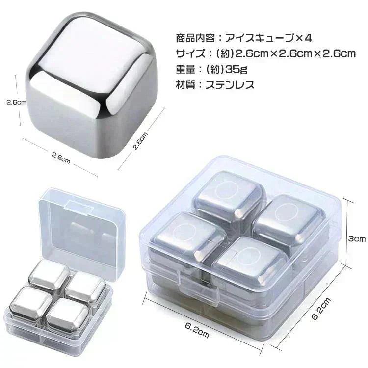 アイスキューブ 溶けない氷 アイスキューブ 製氷 プレゼント アイスボール ステ ンレス 4個 タンブラー 氷 フロ ーズンキューブ 長時間 冷凍 金 属 永久氷 冷凍庫 くり返し 使用