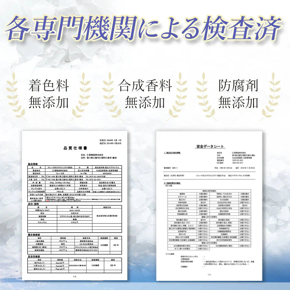 (45回分) 入浴剤 バスソルト 浴用化粧品 保湿 (国産 天然成分) 計量スプーン付 無香料 EPSOPIA