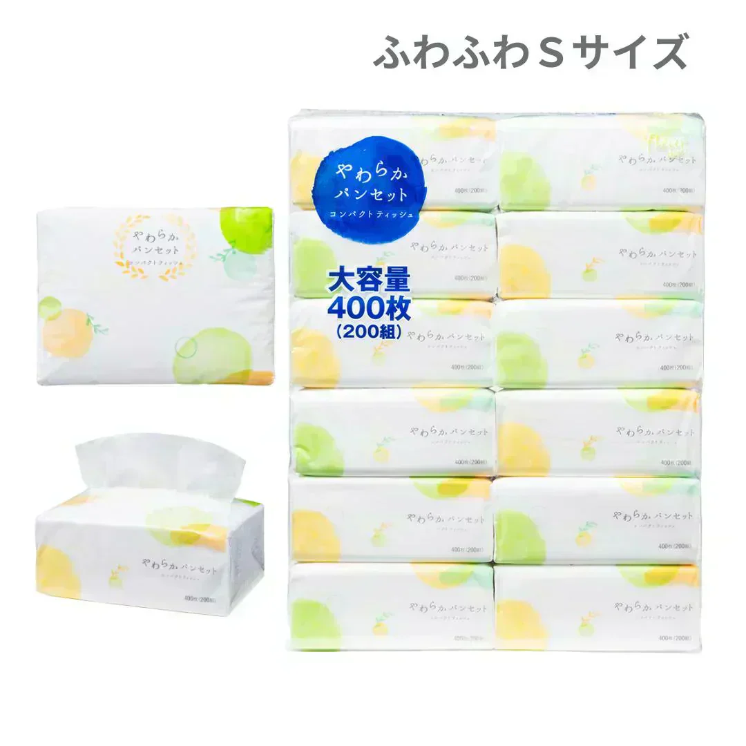 コンパクトティッシュ Sサイズ200組 (400枚)×72個セット 大容量まとめ買い