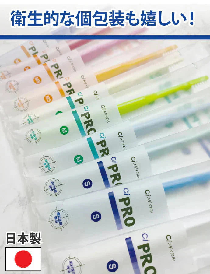 歯ブラシ Ci PRO / Sやわらかめ / 20本セット【Ci メディカル 歯ブラシ】【メール便送料無料】