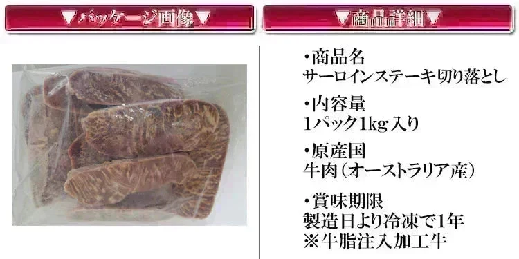 数量限定入荷!!飲食店御用達 訳あり サーロインステーキ カット 1kg 牛肉 業務用