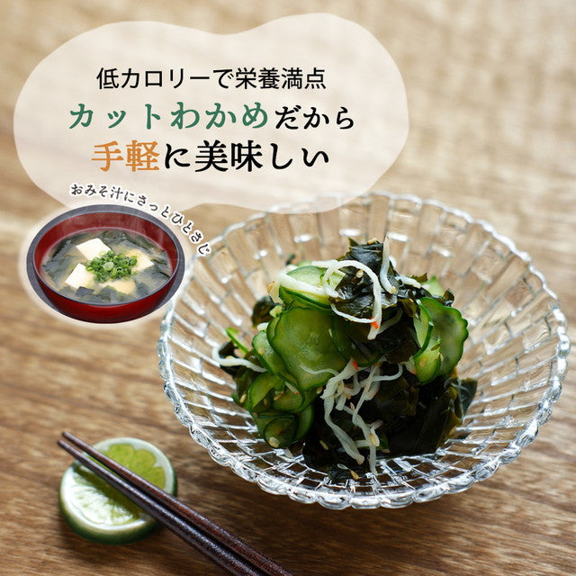 【徳島県産】乾燥わかめ!お試し40g!