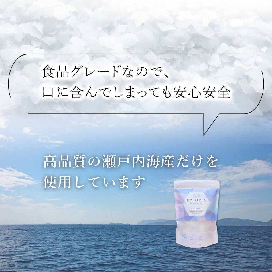 (3個セット 135回分) 入浴剤 バスソルト 浴用化粧品 保湿 (国産 天然成分) 計量スプーン付 無香料 EPSOPIA