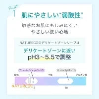 デリケートゾーン ソープ ケア 200mL におい デリケートゾーンの臭い デリケートゾーン ウォッシュ かゆみ 対策 デリケート 石鹸 臭いケア 陰部 せっけん 石けん 敏感肌 保湿