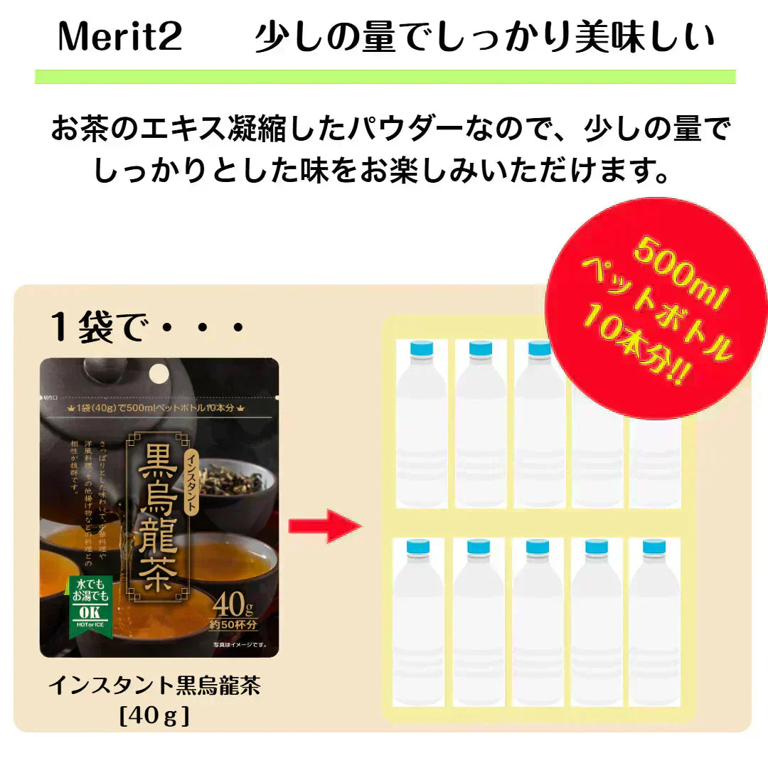 黒烏龍茶×2袋 インスタント 40g ウーロン茶 健康 健康茶 中国茶 パウダー 粉末 粉末茶 烏龍茶 水で溶ける 冷水で溶ける お茶