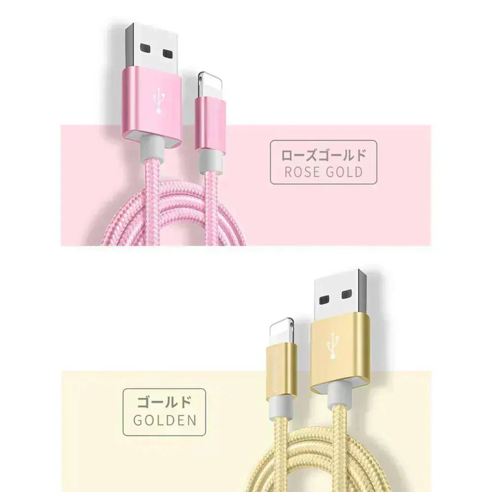 【2m 4本 ゴールド】iPhone充電ケーブル ライトニングケーブル 2m 4本 lightning 急速充電ケーブル データ転送ケーブル USBケーブル iPad用 iPhone用 安心 スマホ合金ケーブル