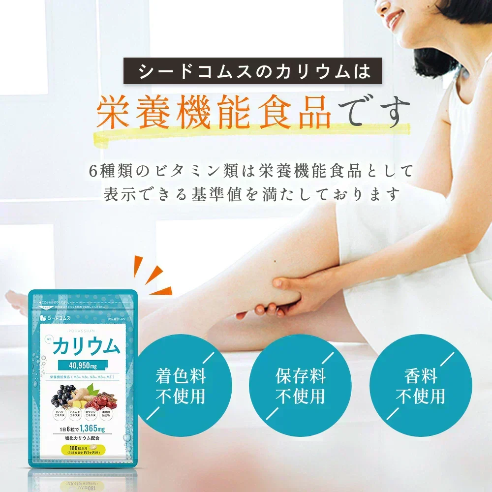 栄養機能食品 塩化カリウム《約1ヶ月分》 カリウム サプリ 塩化カリウム 1袋180粒入り 40950mg配合 ダイエット ヒハツ ハトムギ 赤ワインエキス 黒胡椒 送料無料