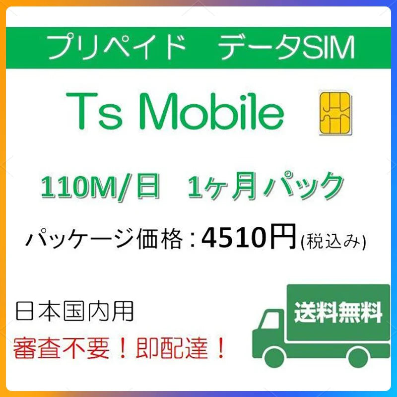 プリペイドsim ドコモ 格安SIM 高速データ容量110M/日1ヶ月プラン Docomo 格安SIM 1ヶ月パック レンタル 返却不要 延長可能 シムカード 30DAY
