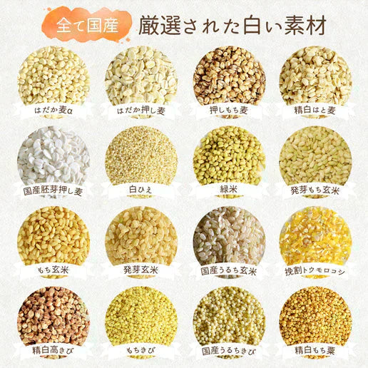 雑穀米 雑穀 白の雑穀 800g (400g×2) 国産 送料無料
